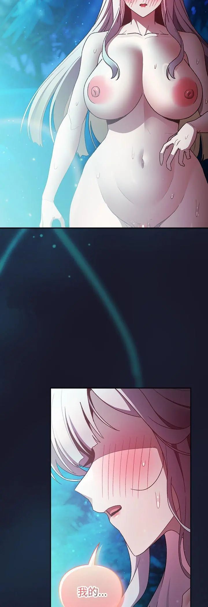男人稀缺的异世界 - 第36話 - page 58