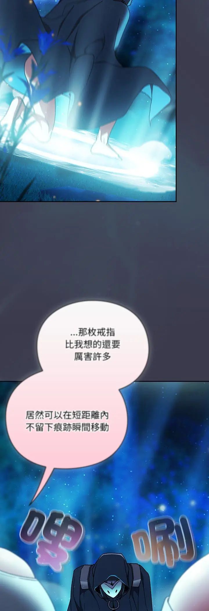 男人稀缺的异世界 - 第36話 - page 61