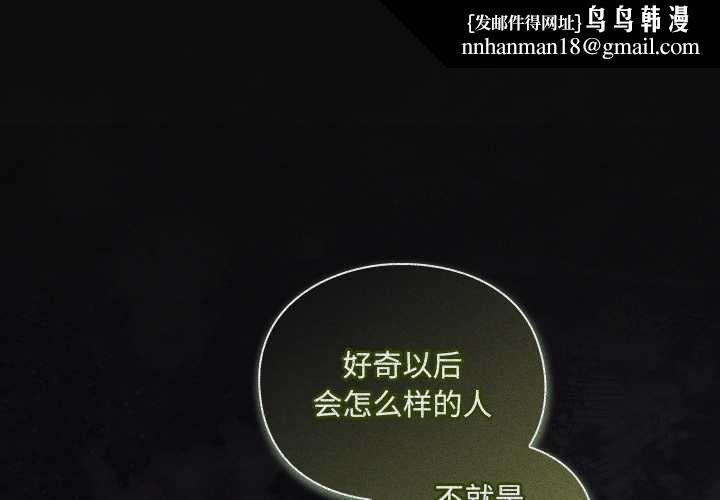 男人稀缺的异世界 - 第16話 - page 1