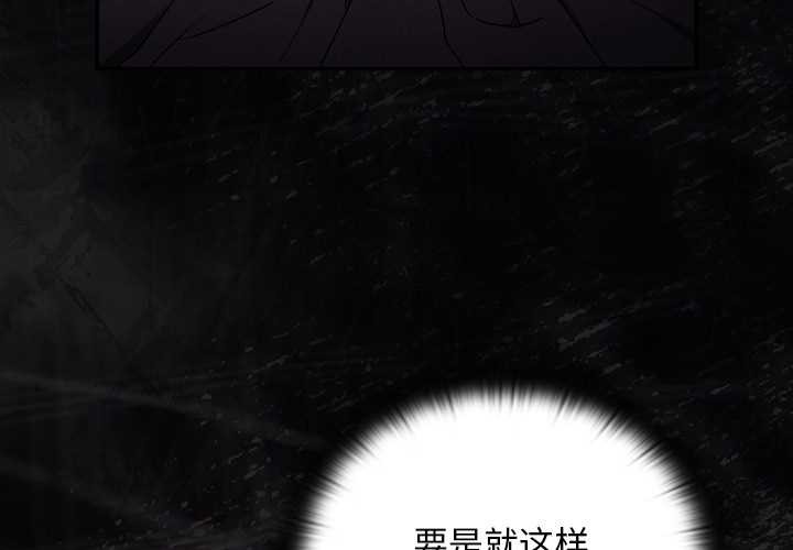 男人稀缺的异世界 - 第16話 - page 4