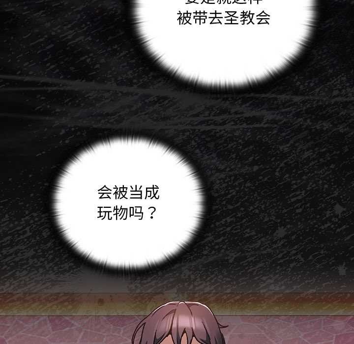 男人稀缺的异世界 - 第16話 - page 5