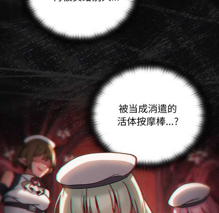 男人稀缺的异世界 - 第16話 - page 8