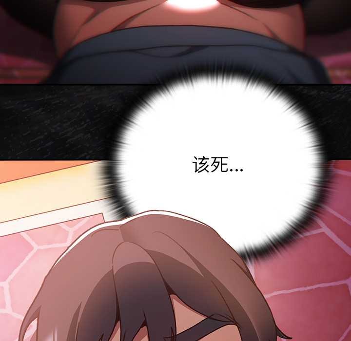 男人稀缺的异世界 - 第16話 - page 10