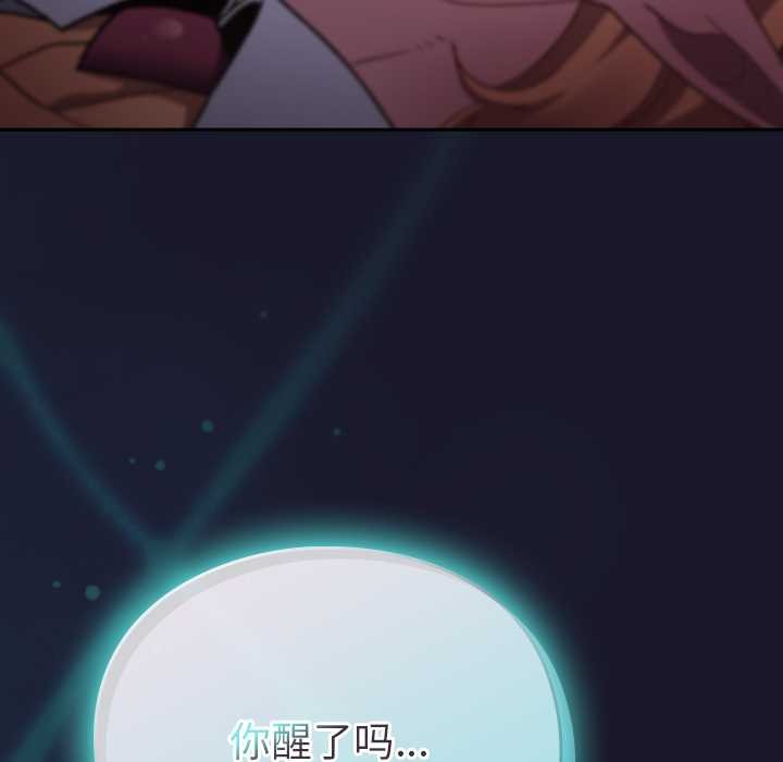 男人稀缺的异世界 - 第16話 - page 22