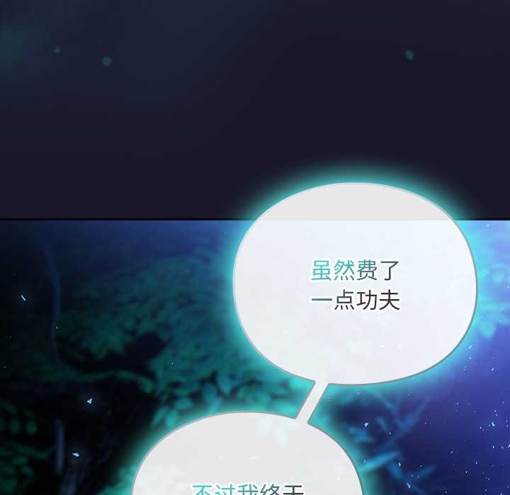 男人稀缺的异世界 - 第16話 - page 30