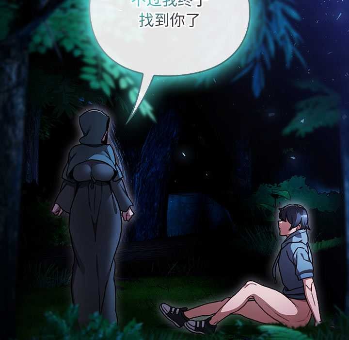 男人稀缺的异世界 - 第16話 - page 31