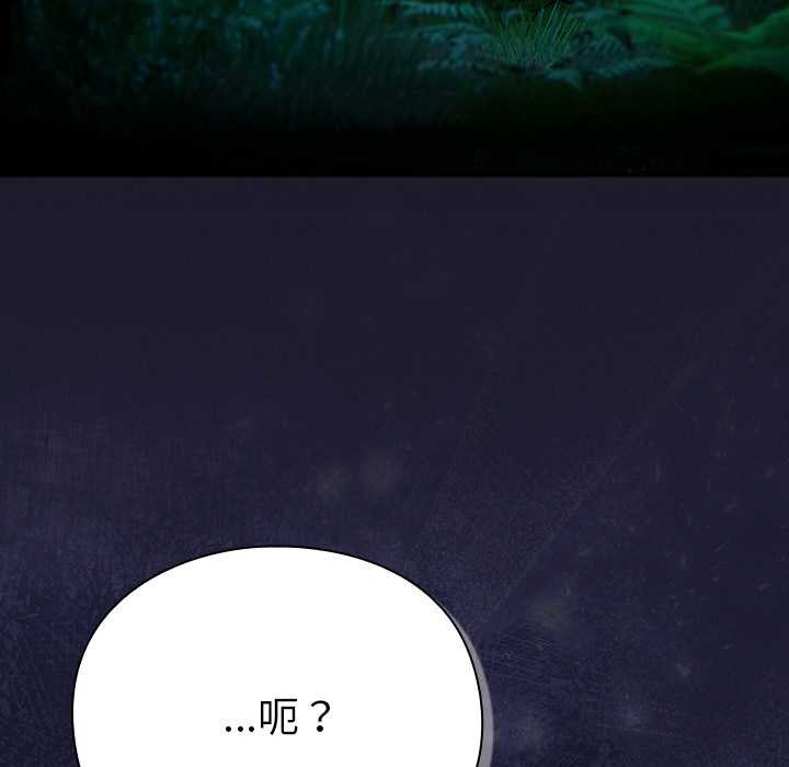 男人稀缺的异世界 - 第16話 - page 32