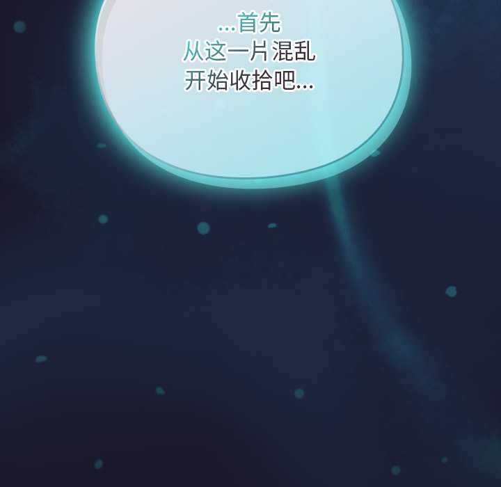 男人稀缺的异世界 - 第16話 - page 44