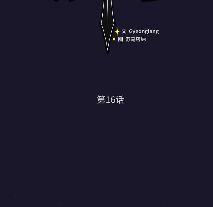 男人稀缺的异世界 - 第16話 - page 46