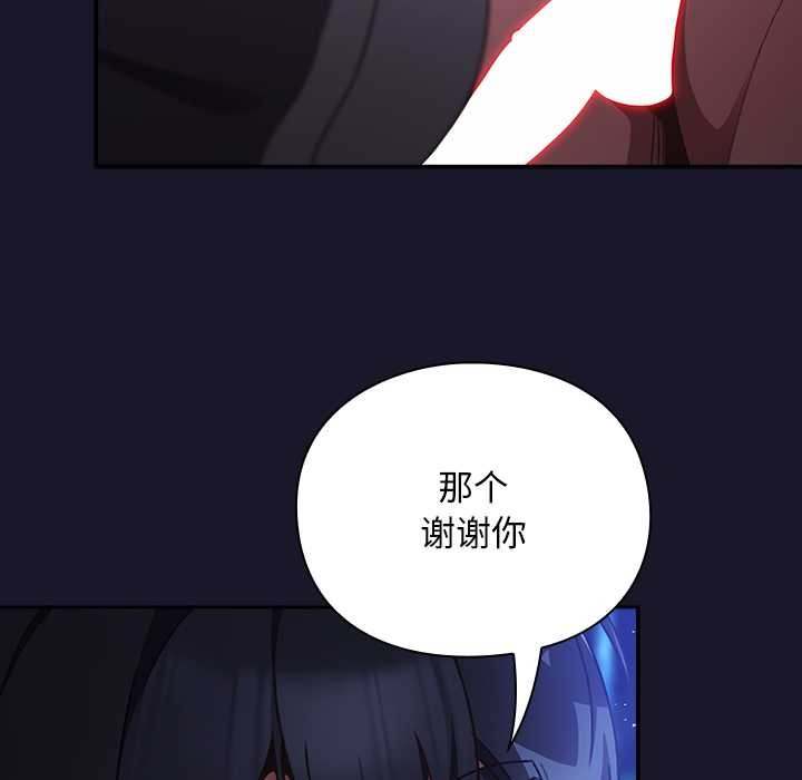 男人稀缺的异世界 - 第16話 - page 52
