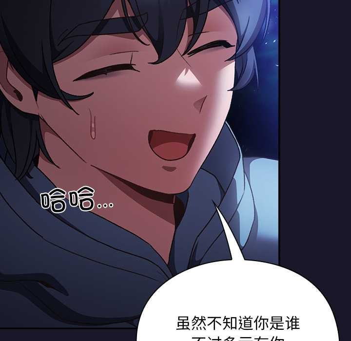 男人稀缺的异世界 - 第16話 - page 53