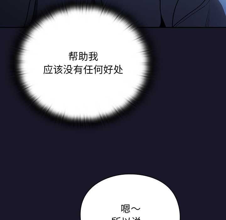 男人稀缺的异世界 - 第16話 - page 60