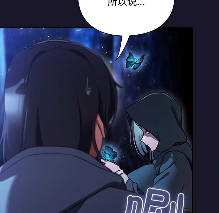 男人稀缺的异世界 - 第16話 - page 61