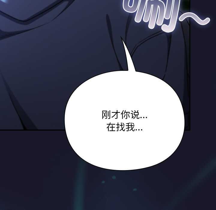 男人稀缺的异世界 - 第16話 - page 62
