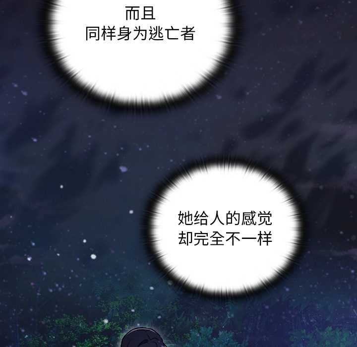 男人稀缺的异世界 - 第16話 - page 67