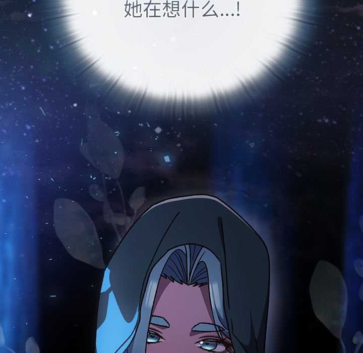 男人稀缺的异世界 - 第16話 - page 77
