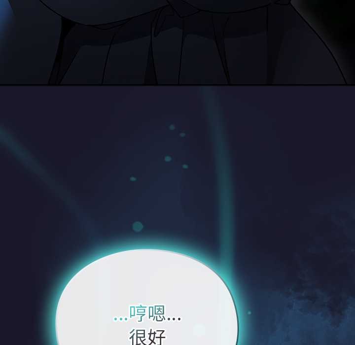 男人稀缺的异世界 - 第16話 - page 79