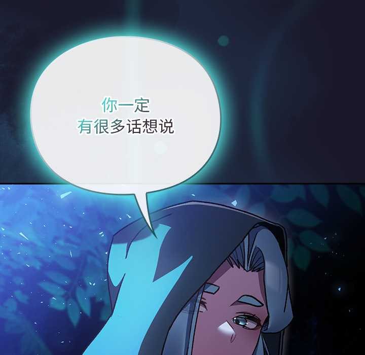 男人稀缺的异世界 - 第16話 - page 82