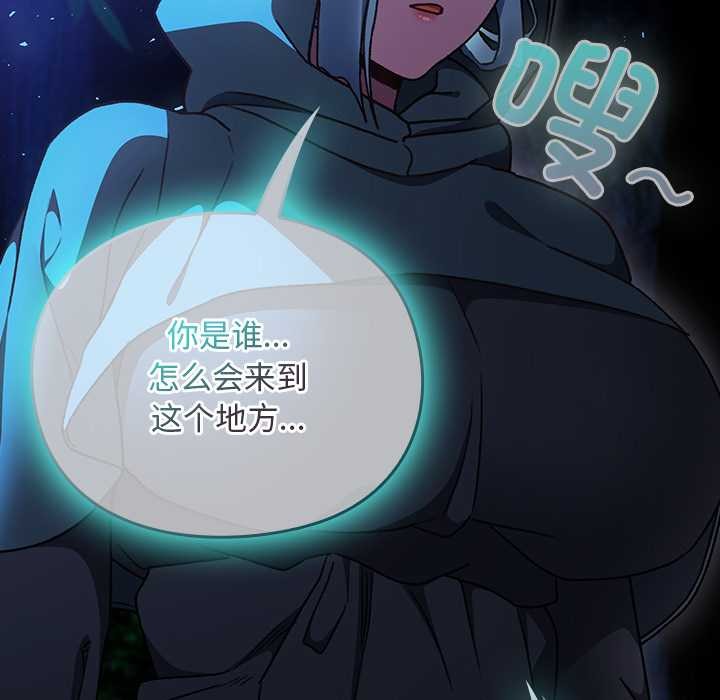 男人稀缺的异世界 - 第16話 - page 83