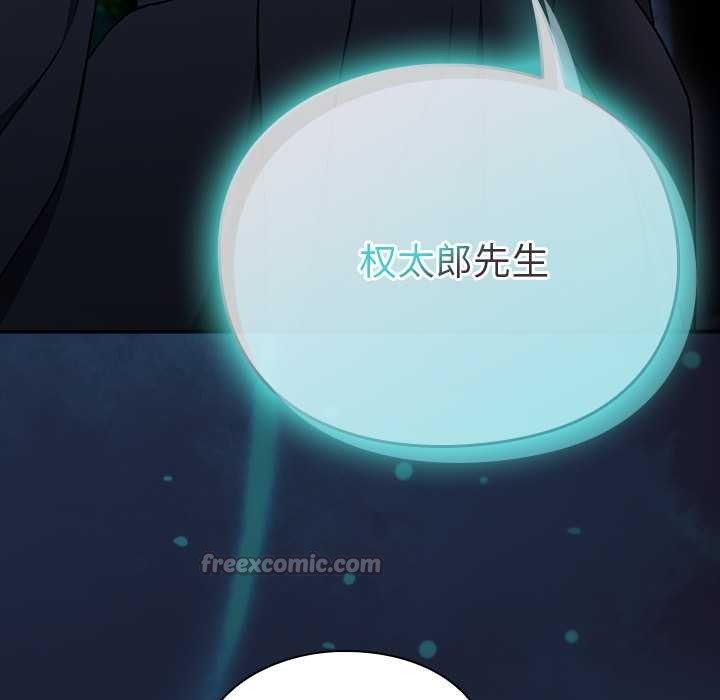 男人稀缺的异世界 - 第16話 - page 84