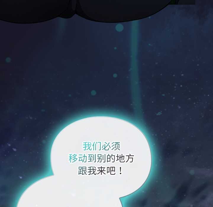 男人稀缺的异世界 - 第16話 - page 87