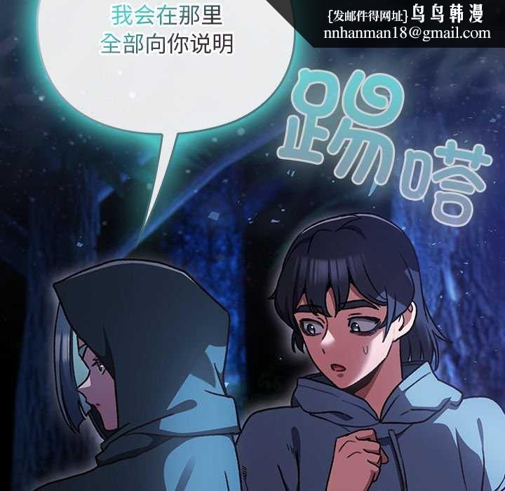 男人稀缺的异世界 - 第16話 - page 88