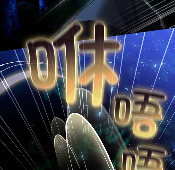 男人稀缺的异世界 - 第16話 - page 100