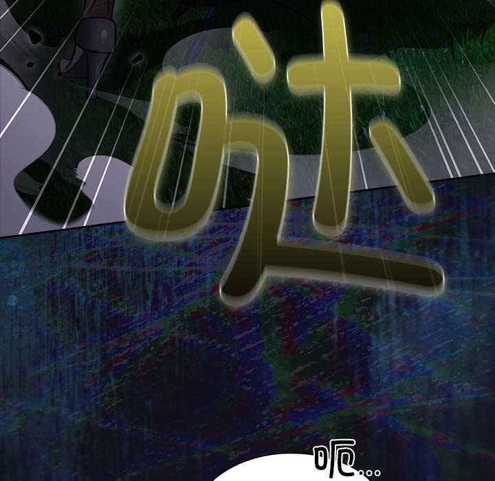 男人稀缺的异世界 - 第16話 - page 102