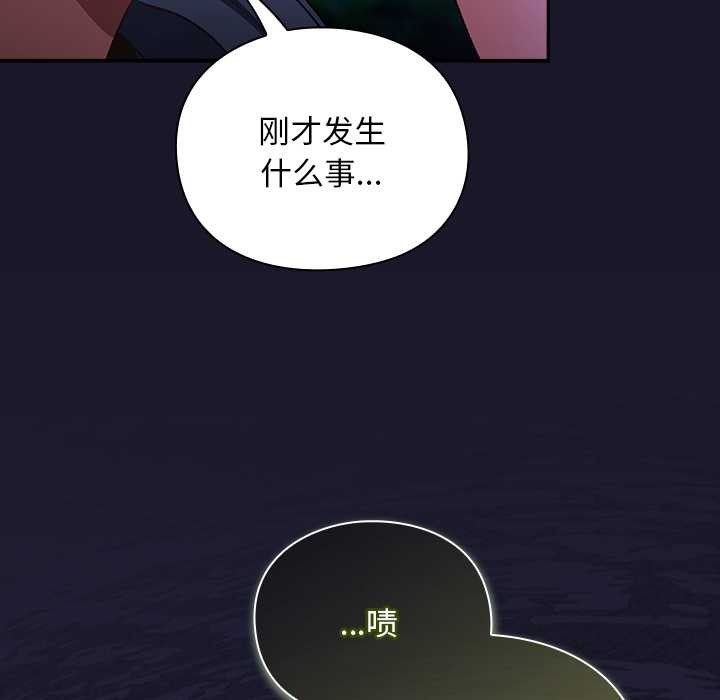 男人稀缺的异世界 - 第16話 - page 104
