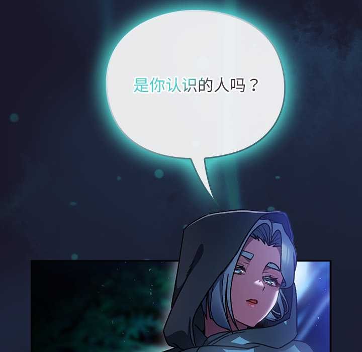 男人稀缺的异世界 - 第16話 - page 108