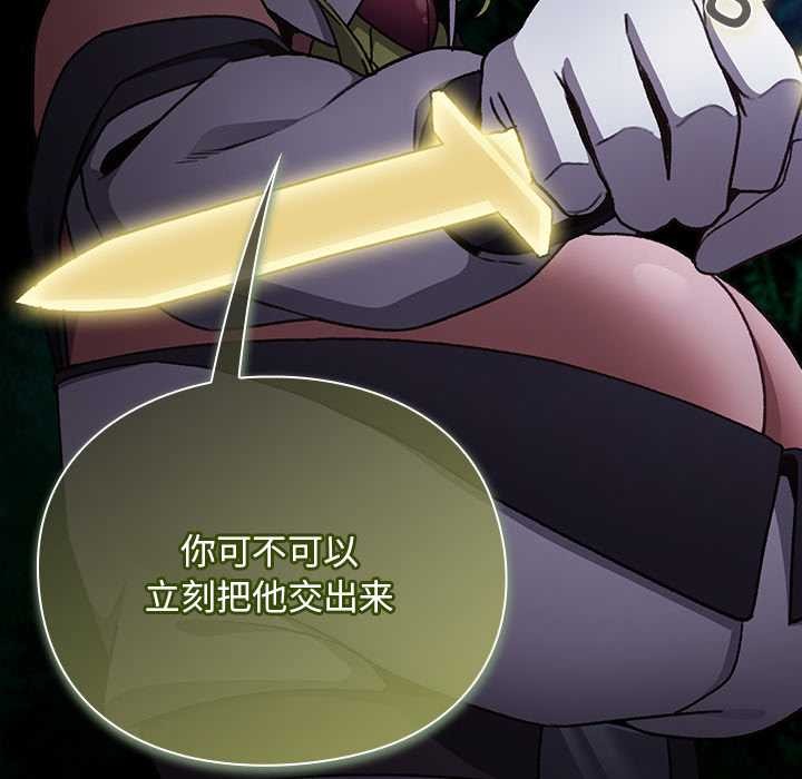 男人稀缺的异世界 - 第16話 - page 113
