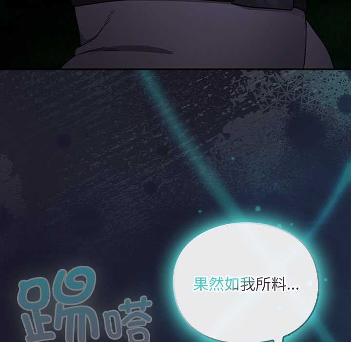 男人稀缺的异世界 - 第16話 - page 114