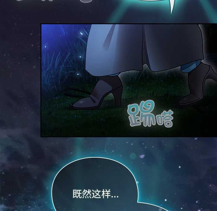 男人稀缺的异世界 - 第16話 - page 115