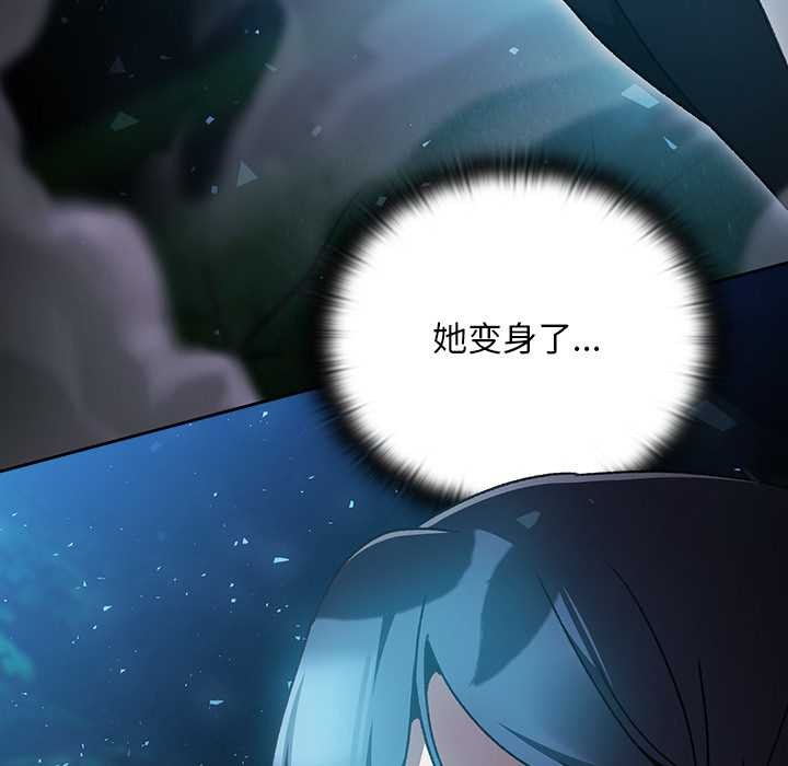 男人稀缺的异世界 - 第16話 - page 136