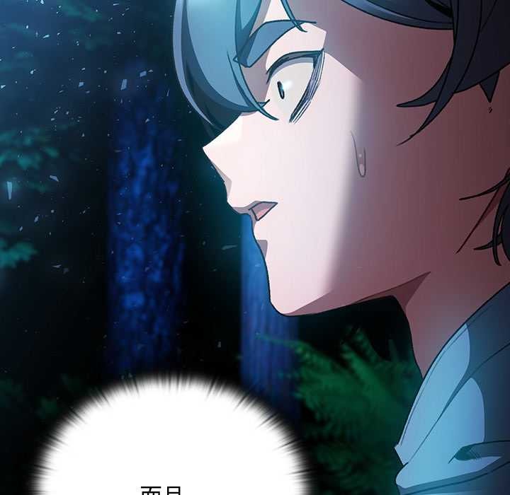 男人稀缺的异世界 - 第16話 - page 137