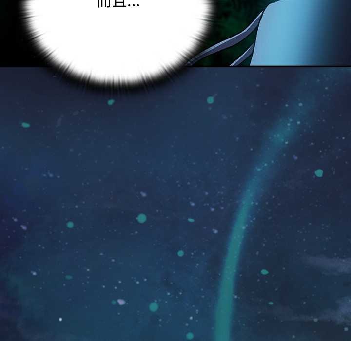 男人稀缺的异世界 - 第16話 - page 138