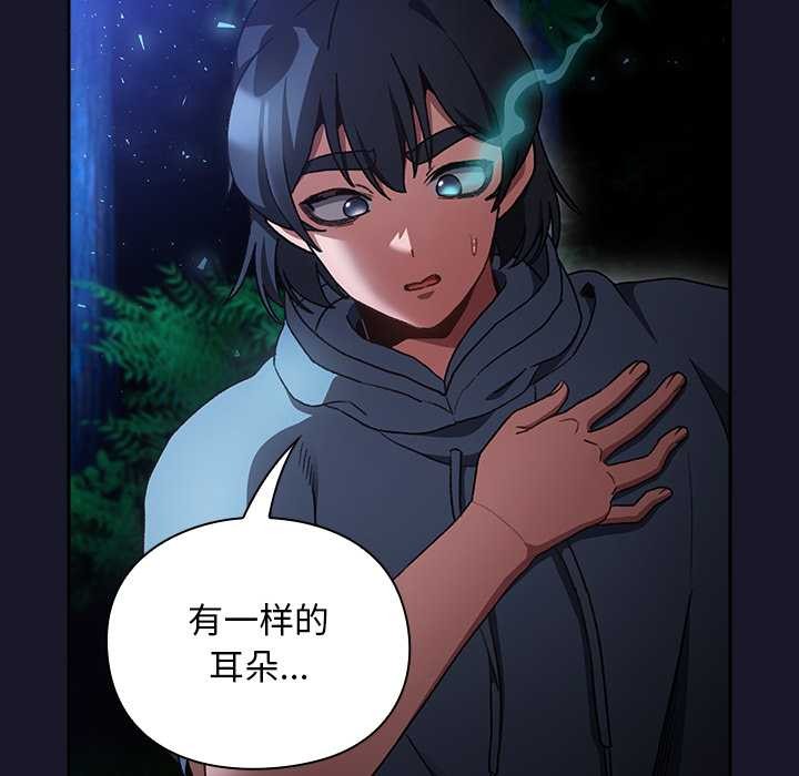 男人稀缺的异世界 - 第16話 - page 143
