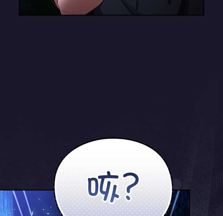 男人稀缺的异世界 - 第16話 - page 144