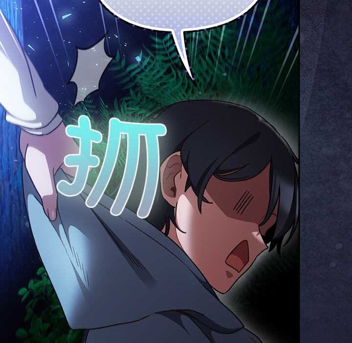 男人稀缺的异世界 - 第16話 - page 145
