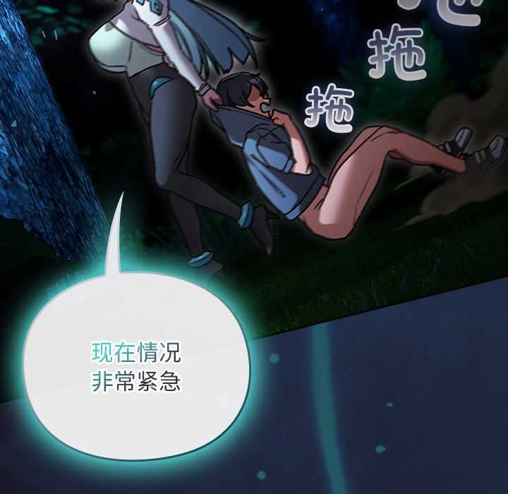 男人稀缺的异世界 - 第16話 - page 148