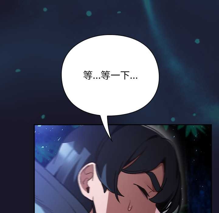 男人稀缺的异世界 - 第16話 - page 149