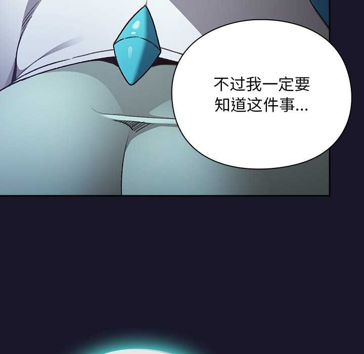 男人稀缺的异世界 - 第16話 - page 158