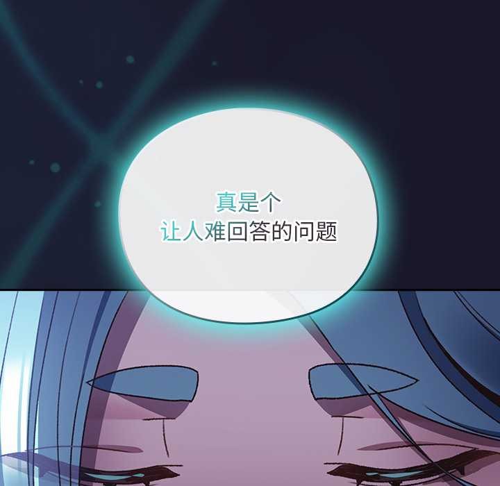 男人稀缺的异世界 - 第16話 - page 166