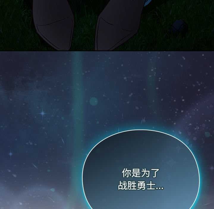 男人稀缺的异世界 - 第16話 - page 171