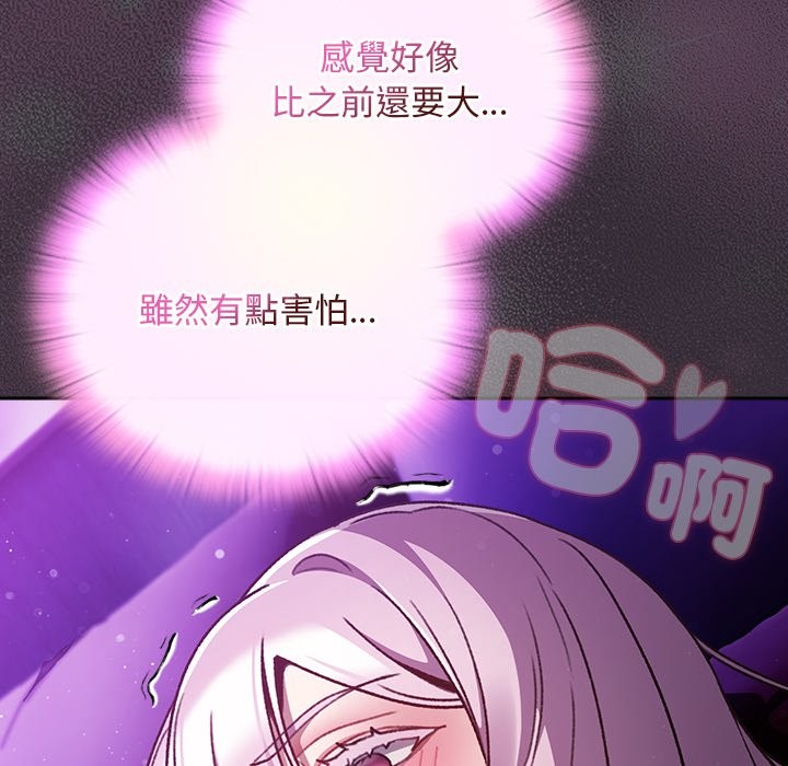 男人稀缺的异世界 - 第22話 - page 11