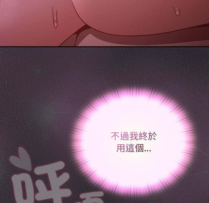 男人稀缺的异世界 - 第22話 - page 13