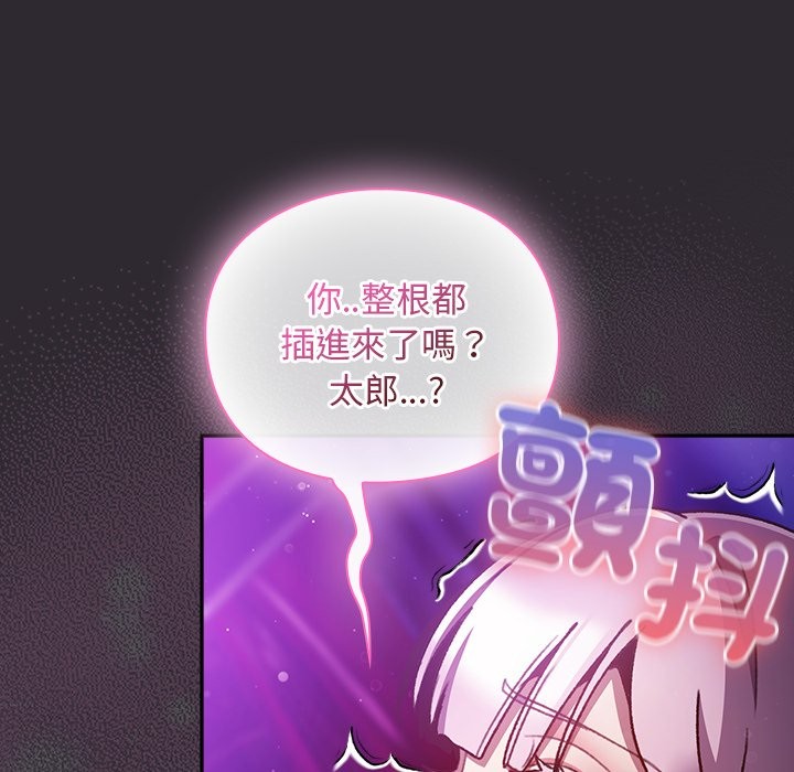 男人稀缺的异世界 - 第22話 - page 35