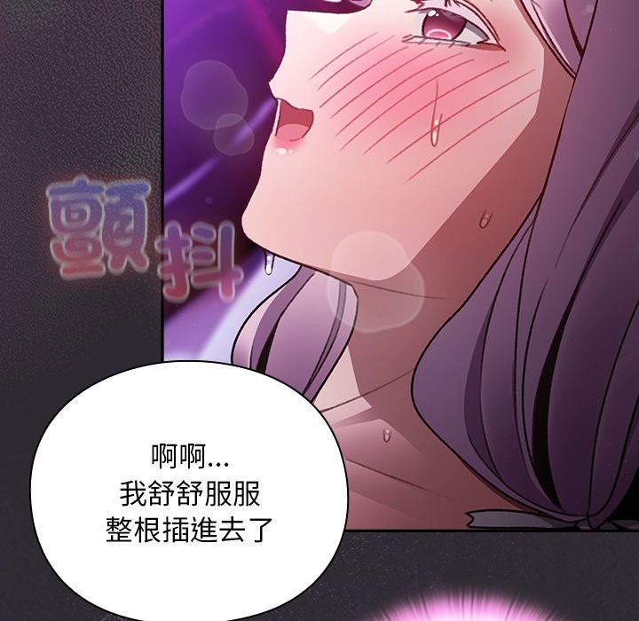 男人稀缺的异世界 - 第22話 - page 36