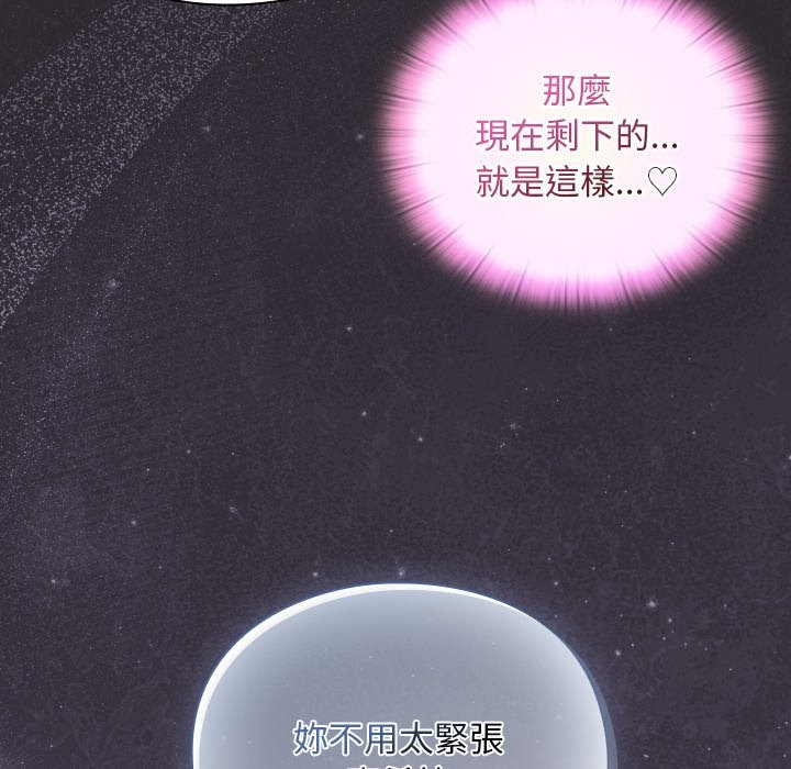 男人稀缺的异世界 - 第22話 - page 37