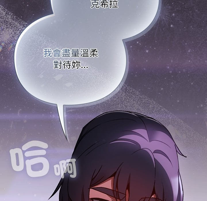 男人稀缺的异世界 - 第22話 - page 38